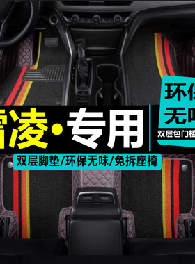 2018/19款年广汽雷凌185T卡罗拉花冠专用大全包围汽车脚垫双层垫