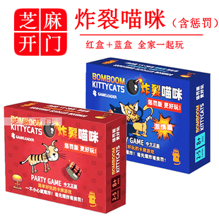 桌游爆炸弹猫咪小猫炸裂喵咪桌游多人扩展中文版欢乐休闲聚会卡牌