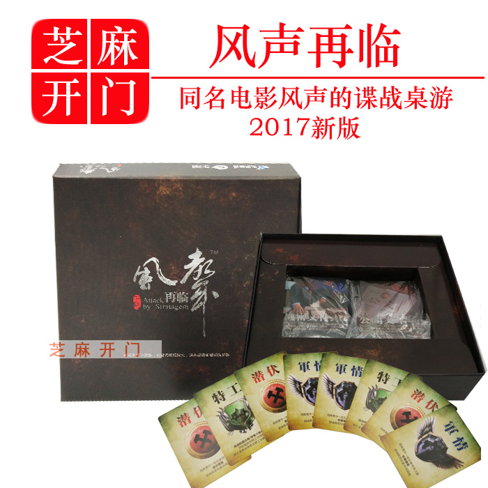 正版防伪风声黑名单神话谍战卡牌