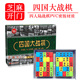 四国军棋儿童军旗两人四人对战军棋 四国大战 奇点正品 双人陆战棋
