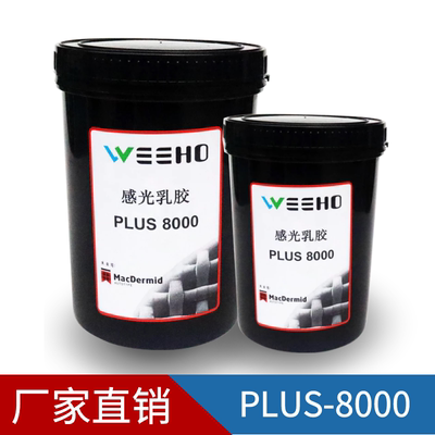 感光胶油墨网版稀释剂洗网水