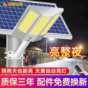 海阁拉斯太阳能户外灯家用庭院室外照明灯led农村路灯全套长续航