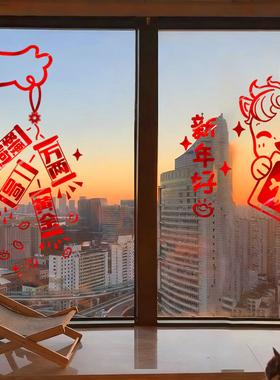 马年福到来2026春节装饰窗贴纸玻璃门贴画新年过年氛围布置窗花贴