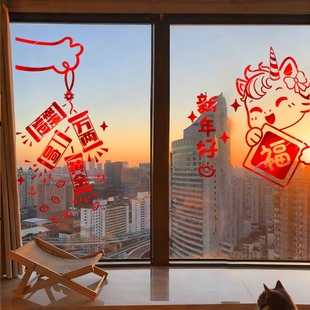 马年福到来2026春节装饰窗贴纸玻璃门贴画新年过年氛围布置窗花贴