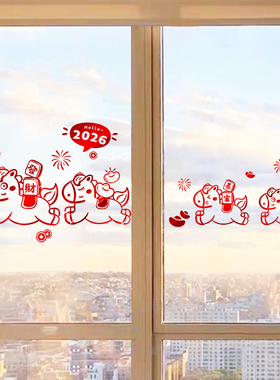 窗花福字贴窗户玻璃门贴纸春节过年喜庆氛围装饰2026新年马年窗贴