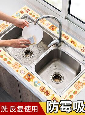洗手台吸水条挡条厨房水槽边缘防溅水垫贴纸水龙头台面缝隙防水贴
