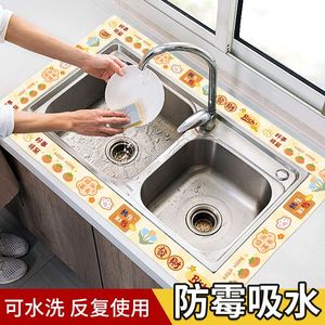 吸水贴水槽水龙头边防溅水沥水垫