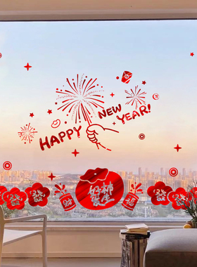 2026马年快乐玻璃窗贴纸春节过年窗户新年春节装饰家用新款窗花贴