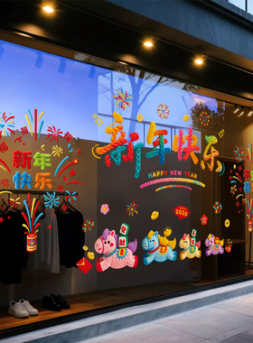 2026马年窗花玻璃门贴纸新年装饰布置店铺春节过年新款静电橱窗贴