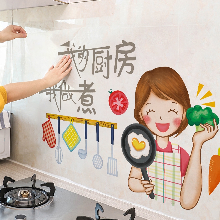 耐高温可爱卡通图案厨房防油贴纸