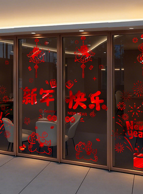 马年窗贴画2026玻璃门贴纸新年窗花装饰橱窗场景过年春节氛围布置