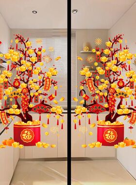 马年静电窗花贴玻璃门贴纸摇钱树发财树2026福字新年春节过年布置