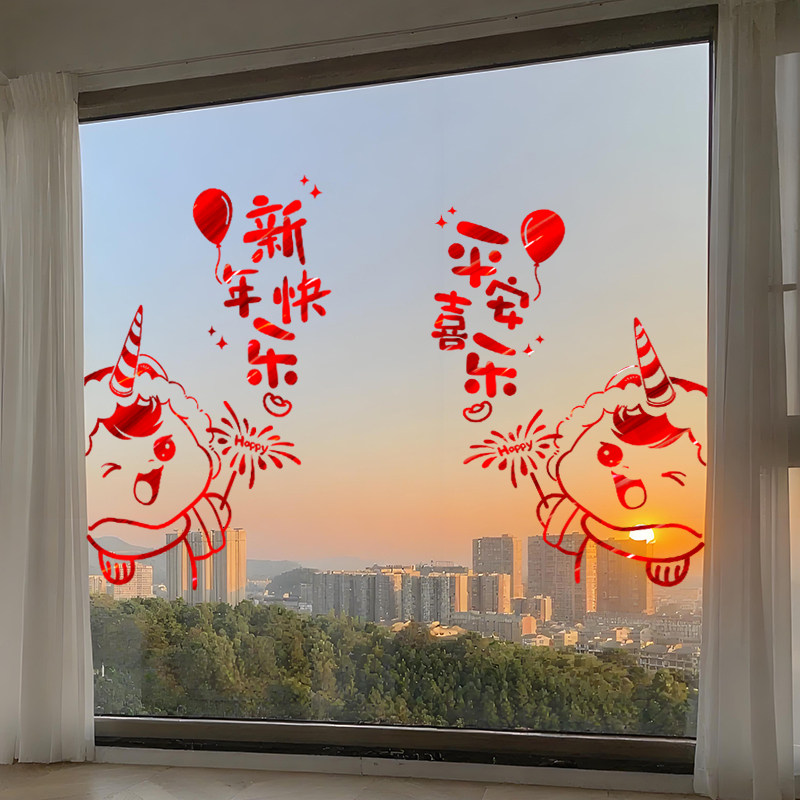 静电贴新年福字窗花玻璃窗贴纸元旦装饰马年过年客厅窗户氛围布置,节庆用品/礼品,喜字/剪纸/贴纸,淘宝优惠券,粉丝福利购,淘宝优惠卷