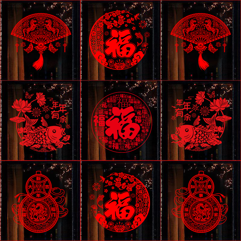 窗花贴新年窗户画玻璃门贴纸橱窗贴2026马年春节过年氛围装饰布置