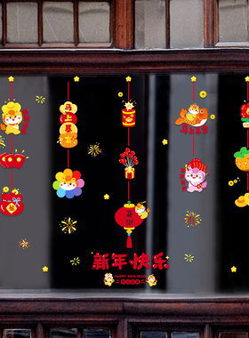 新年春节福字贴窗花2026马年新款过年玻璃装饰门贴纸客布置窗贴画