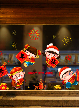 2025蛇年新年快乐装饰春节过年元旦玻璃门贴纸幼儿园教室窗花贴画