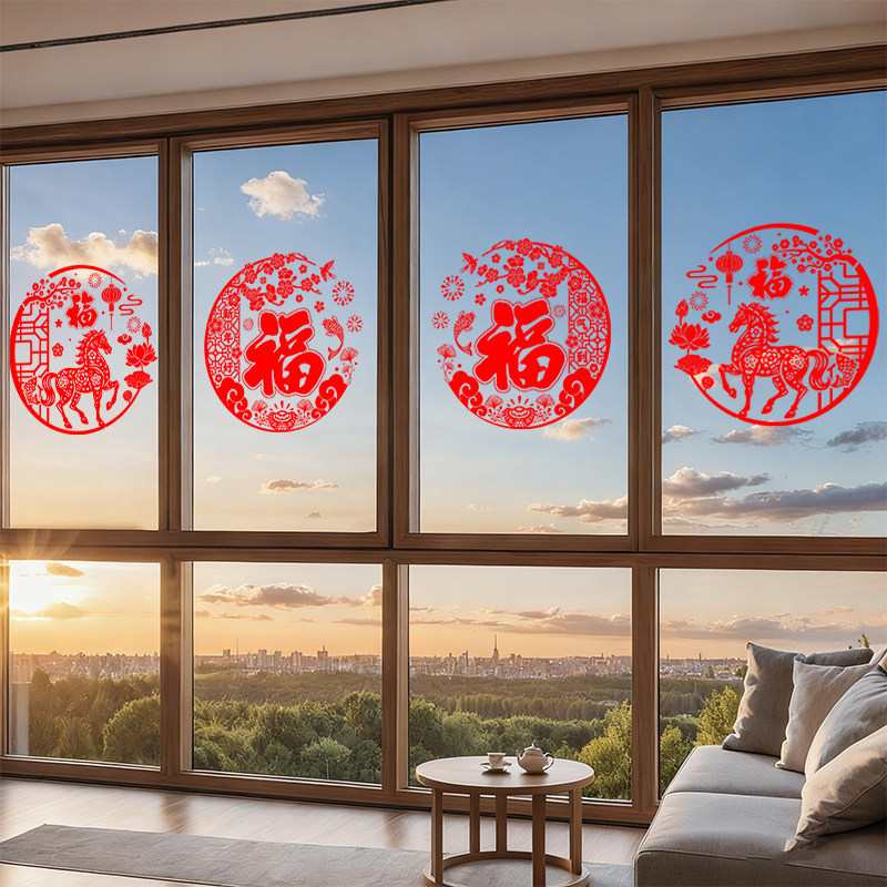 2026年新款福字窗花贴玻璃贴门贴画马年新年过年窗户窗贴纸装饰品
