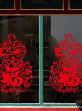 马年春节装饰2026过年福字窗贴画玻璃门贴纸对联春联新年新款窗花