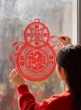 2026马年新年过年福字门贴春节窗户玻璃窗贴画橱窗布置新春装饰品