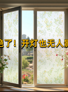 磨砂玻璃贴膜窗户遮光有效防窥树枝绿叶加厚防走光卫生间门窗贴纸