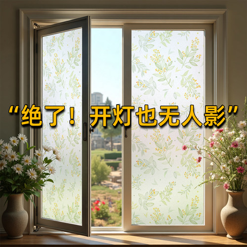 卫生间磨砂贴膜缔卡绿植小清新