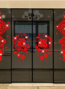 2025新年福字玻璃门贴纸蛇年生肖中国结过年装饰窗户装饰窗花喜庆