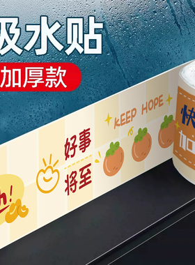 窗户吸水贴冬季冷凝水玻璃贴防水贴纸加厚冬天窗台流水防淌水神器