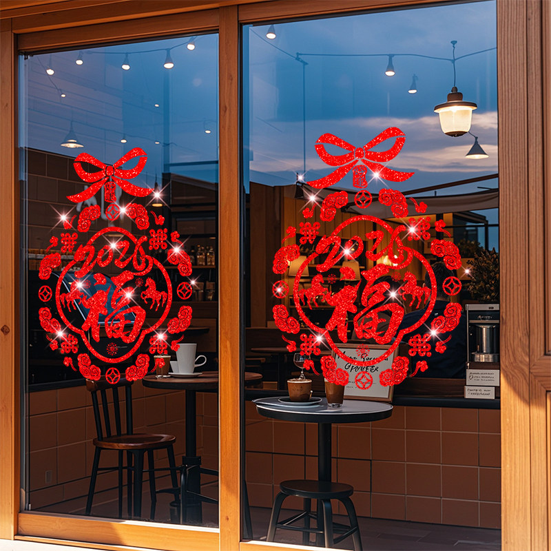 2026福字新年马年创意蝴蝶结挂饰玻璃窗贴纸窗户店铺氛围布置窗花,节庆用品/礼品,喜字/剪纸/贴纸,淘宝优惠券,粉丝福利购,淘宝优惠卷