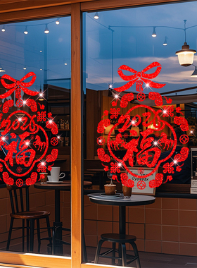 2026福字新年马年创意蝴蝶结挂饰玻璃窗贴纸窗户店铺氛围布置窗花