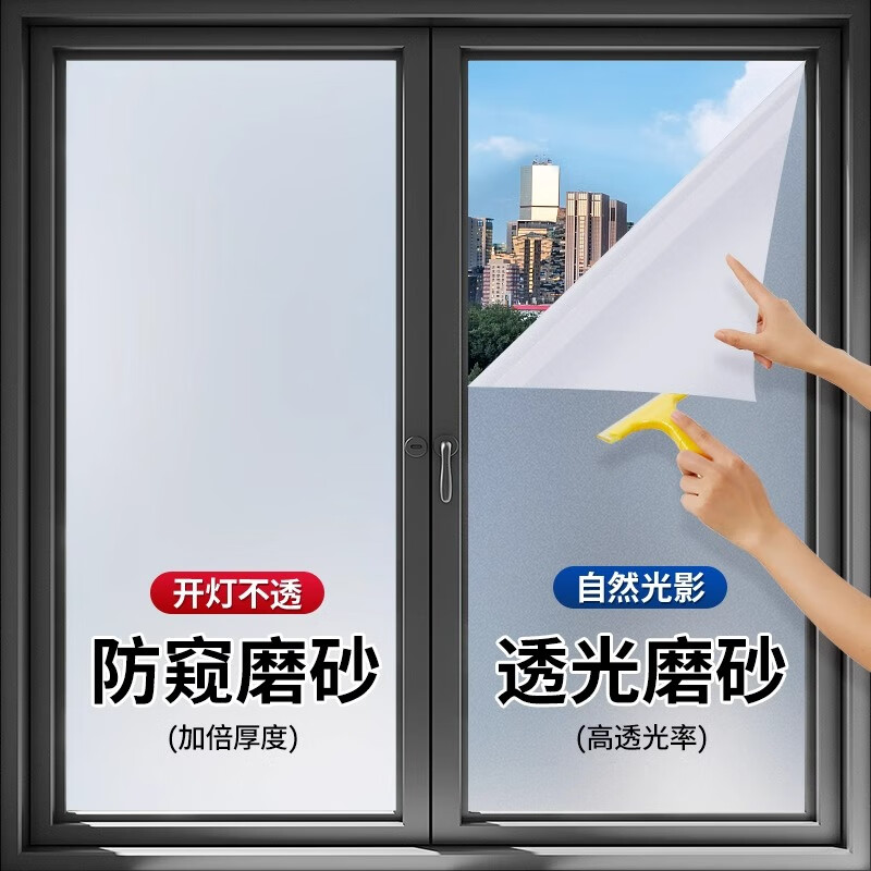磨砂玻璃贴纸透光不透明浴室卫生间防走光防窥膜玻璃窗纸窗户贴膜
