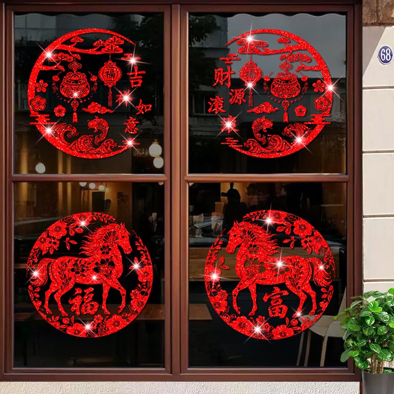 马年窗花贴新款2026新年玻璃门贴画装饰品过年春节布置福字窗贴纸,节庆用品/礼品,喜字/剪纸/贴纸,淘宝优惠券,粉丝福利购,淘宝优惠卷