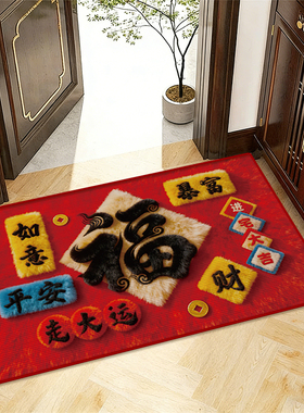 乔迁之喜地垫入户门垫搬家地毯门口家用进门新居入宅红色脚垫喜庆