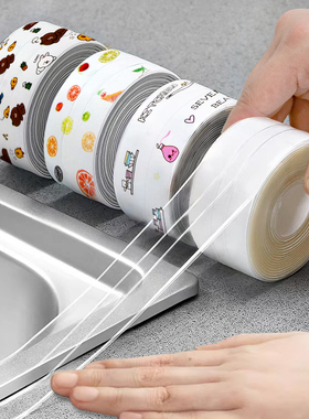 美缝贴厨房水池水槽卫生间马桶边密封条缝隙填补胶条防水防霉贴条