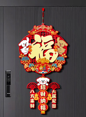 马年磁吸福字贴元旦春节卡通贴纸马上有钱窗户入户门柜贴新年装饰