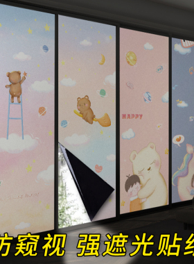 玻璃贴纸窗户防走光磨砂防窥遮阳门贴膜防晒膜隔热窗贴全遮光神器