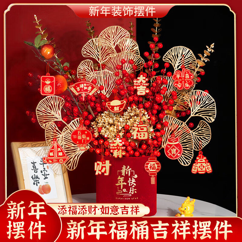 2025新年过年客厅装饰品发财果福桶摆件蛇年春节氛围玄关布置用品,节庆用品/礼品,创意摆件,淘宝优惠券,粉丝福利购,淘宝优惠卷