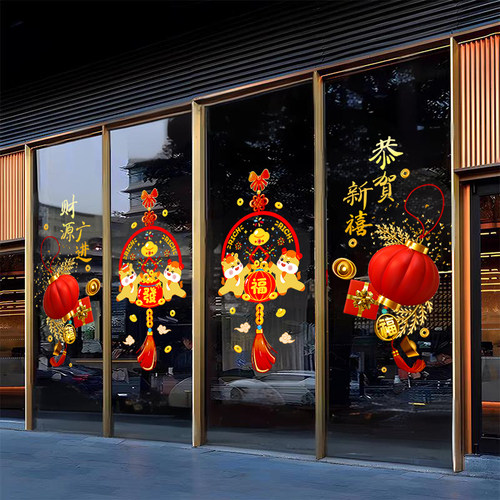 马年2026新年快乐生肖福字福袋挂饰玻璃门贴纸春节过年装饰静电贴