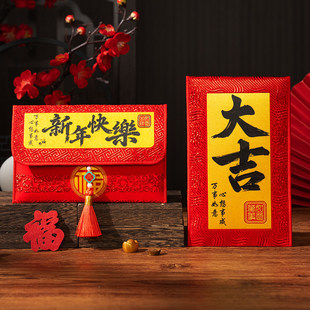 布纹红包喜庆纹理国风书法大红包新年利是封万元布艺红包袋高级感