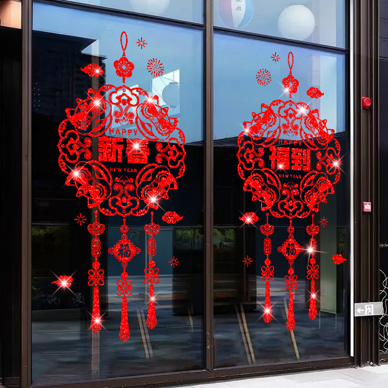 马年2026新年新款贴纸窗花挂饰过年氛围布置装饰家用店铺窗户福字,节庆用品/礼品,喜字/剪纸/贴纸,淘宝优惠券,粉丝福利购,淘宝优惠卷