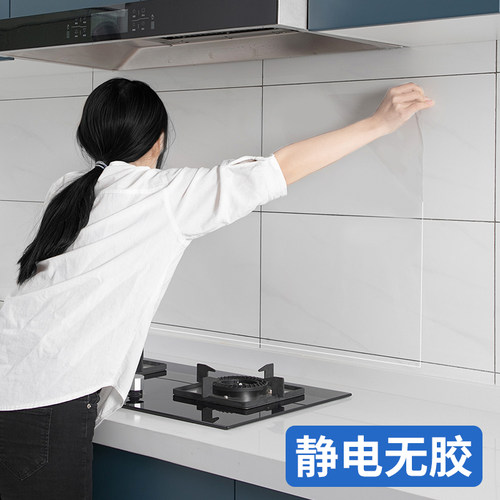 透明自粘灶台面板墙壁防油贴纸