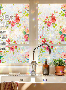 玻璃贴膜厨房窗户彩虹光影七彩颜色隐私膜防窥防走光ins 氛围贴纸