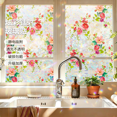 玻璃贴膜厨房窗户彩虹光影七彩颜色隐私膜防窥防走光ins 氛围贴纸