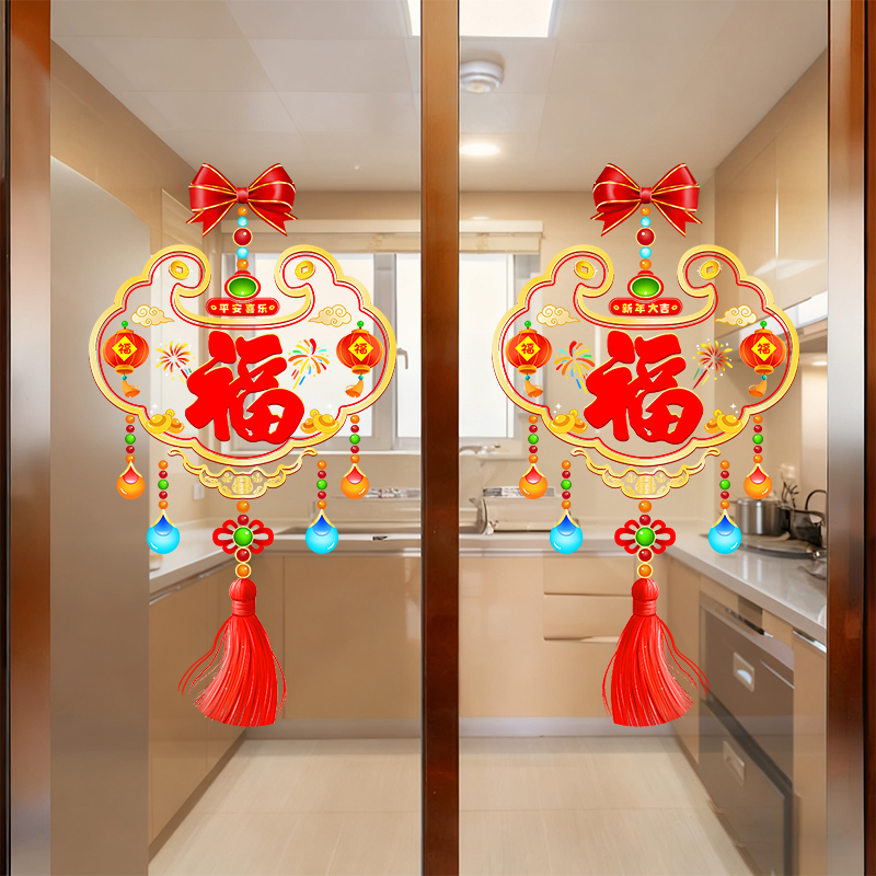 2026福字平安锁厨房客厅玻璃门贴纸春节马年过年装饰布置静电窗花