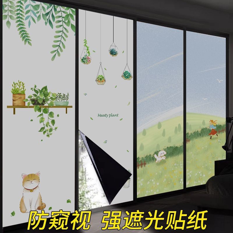 防走光卫生间卡通贴纸玻璃窗户