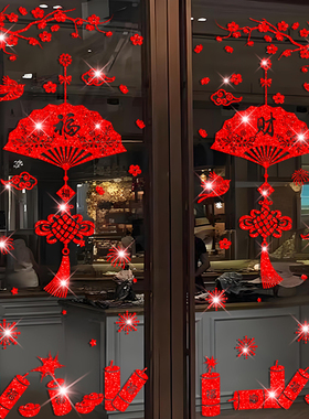 新年玻璃门贴纸中国风挂件装饰2025蛇年春节过年窗户窗贴窗花贴画