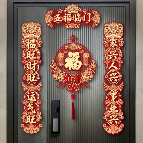 2026新款马年磁吸立体新年挂件春节过年福字入户门贴装饰对联春联