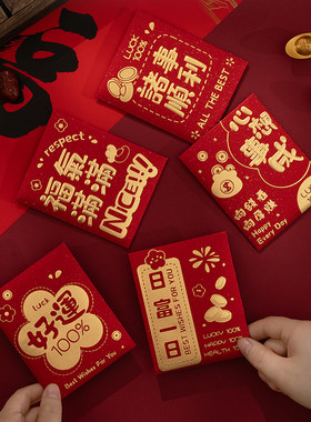 2026新款利是封马年福字新年春节高档厚烫金磨砂通用迷你小红包袋