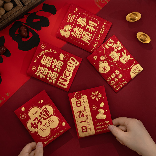 2026新款利是封马年福字新年春节高档厚烫金磨砂通用迷你小红包袋