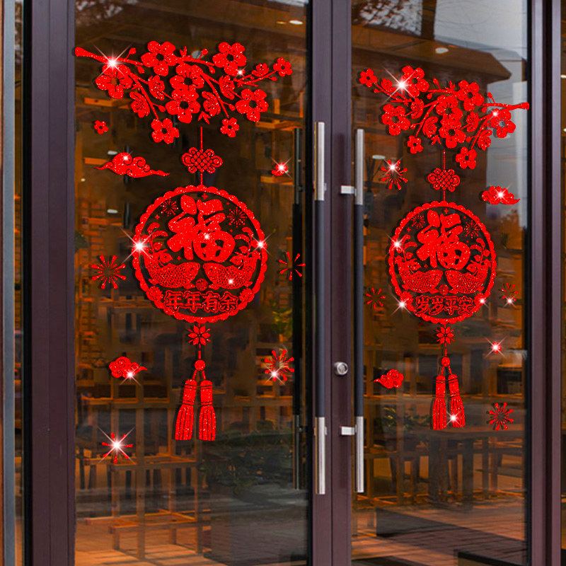 2025蛇年新年福坠春节过年装饰窗户窗花窗贴画对联春联玻璃门贴纸,节庆用品/礼品,喜字/剪纸/贴纸,淘宝优惠券,粉丝福利购,淘宝优惠卷
