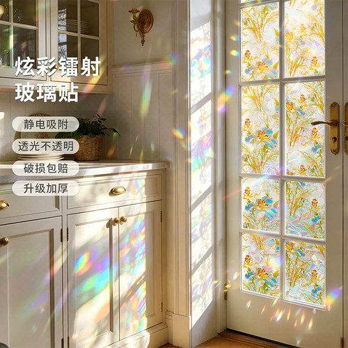 玻璃门贴膜防走光卧室阳台隔断隐私贴无胶七彩幻彩镭射彩虹窗贴纸